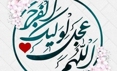 عکس از نیمه ی شعبان