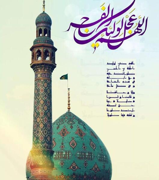 عکس نوشته های تبریک نیمه شعبان