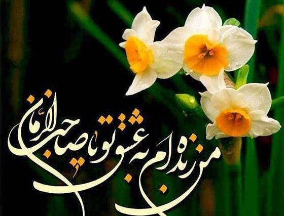 عکس متحرک نیمه شعبان