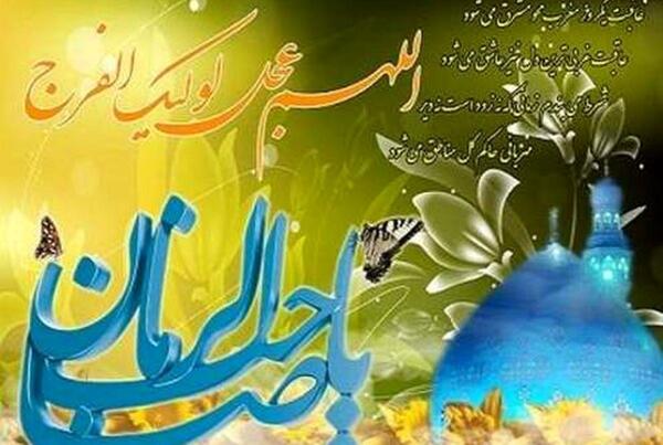 عکس متحرک نیمه شعبان