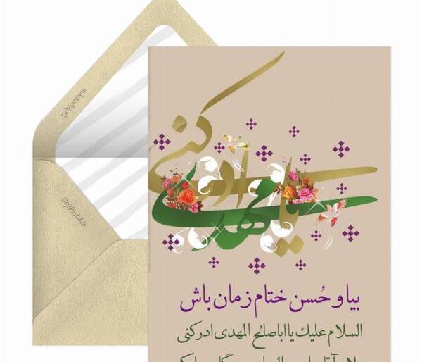 عکس متحرک نیمه شعبان