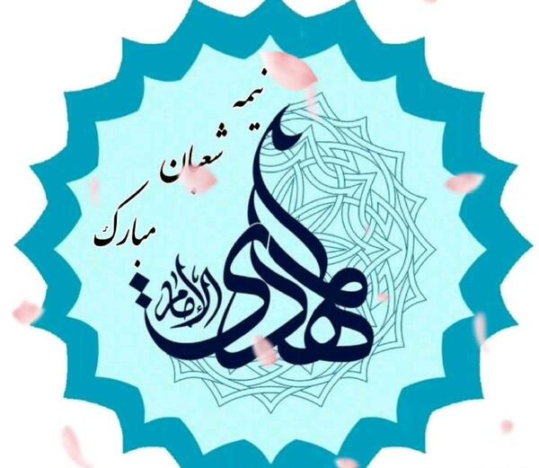 عکس متحرک نیمه شعبان