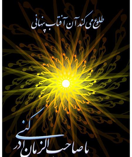 عکس نوشته ی نیمه شعبان مبارک