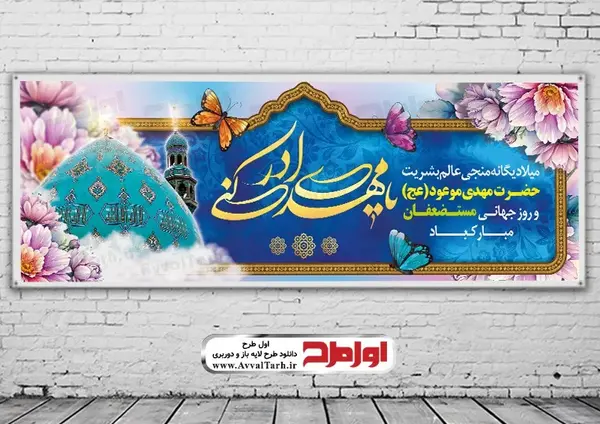 عکس گل نیمه شعبان