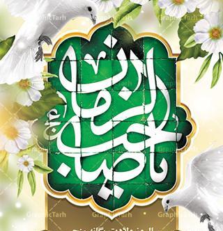 عکس گل نیمه شعبان