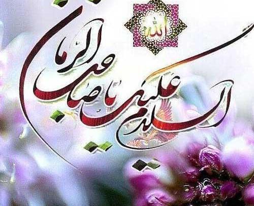 عکس برای کلیپ نیمه شعبان