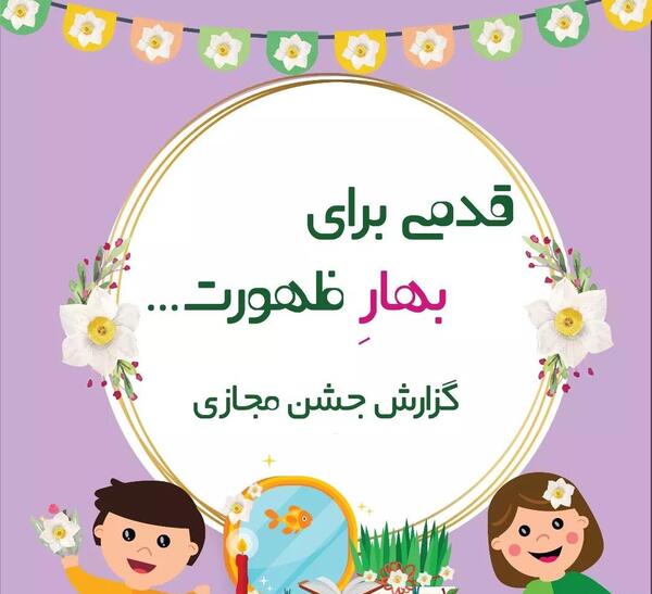 عکس برای کلیپ نیمه شعبان