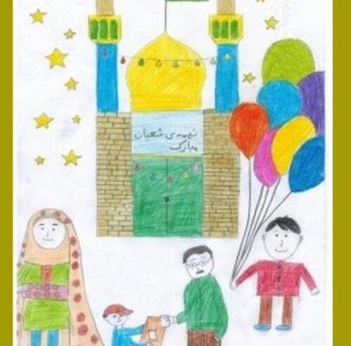 عکس کودکانه برای نیمه شعبان