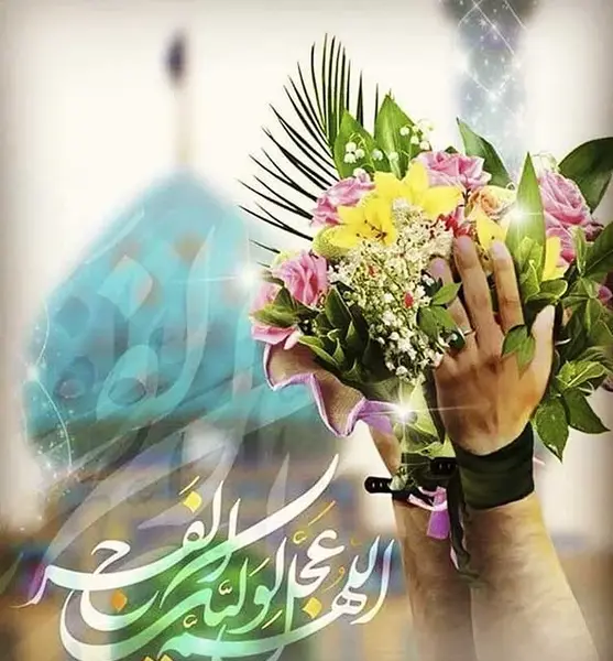 عکس عید نیمه شعبان