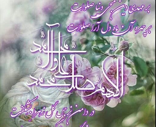 عکس برای عید نیمه شعبان