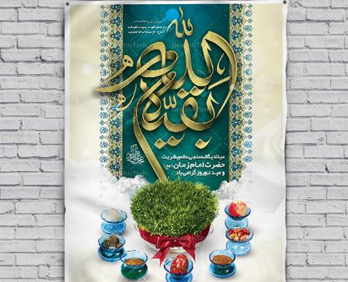 عکس برای عید نیمه شعبان