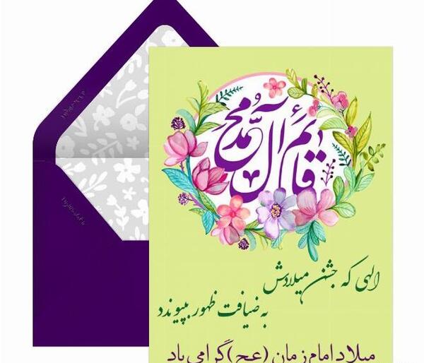 عکس برای تبریک عید نیمه شعبان