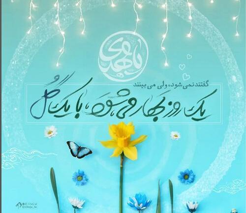 عکس برای تبریک عید نیمه شعبان