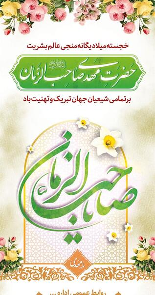 عکس تبریک نیمه شعبان کوتاه