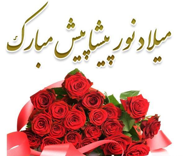 عکس تبریک نیمه شعبان کوتاه
