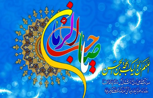 عکس نوشته تبریک نیمه شعبان