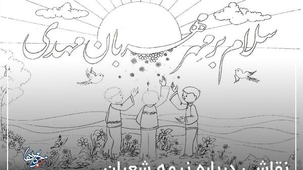 عکس نقاشی درباره نیمه شعبان