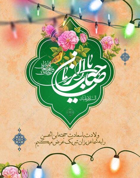 عکس زیبا برای نیمه شعبان