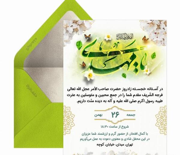 عکس و متن در مورد نیمه شعبان