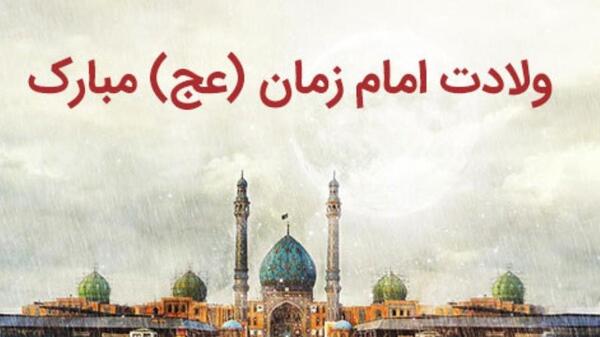 عکس نوشته درباره ی نیمه شعبان