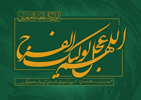 عکس نوشته درباره ی نیمه شعبان