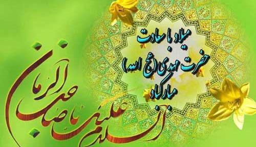 عکس پروفایل نیمه شعبان ۱۴۰۳
