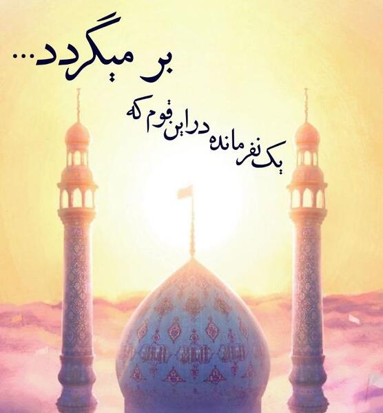 عکس پروفایل درباره نیمه شعبان