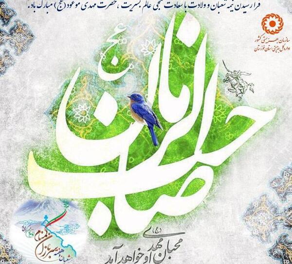 عکس نیمه شعبان مبارک باد