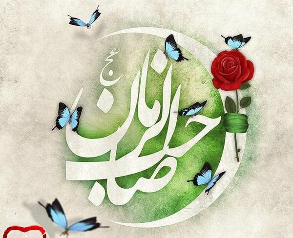 عکس عید نیمه شعبان مبارک
