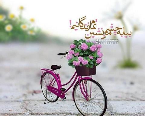 عکس پروفایل نیمه شعبانی
