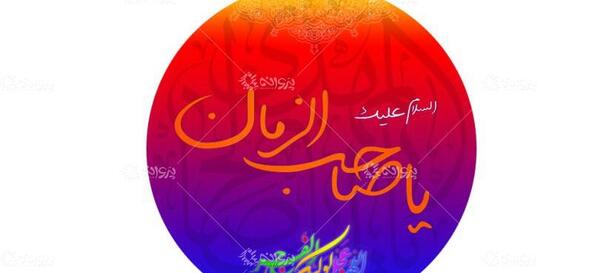 عکس پروفایل نیمه شعبانی