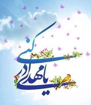 عکس نیمه شعبان مبارک