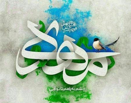 عکس پروفایل برای تبریک نیمه شعبان