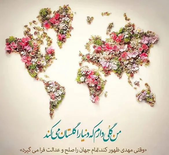 عکس پروفایل برای تبریک نیمه شعبان