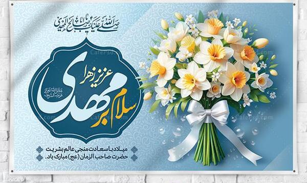 عکس نیمه شعبان امام زمان