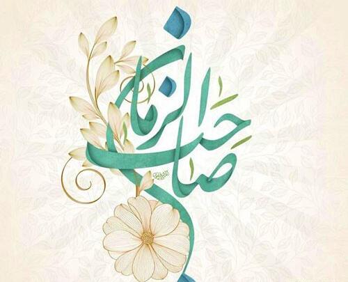عکس نیمه شعبان امام زمان