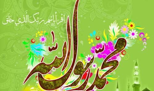 عکس نوشته تبریک عید مبعث پیامبر