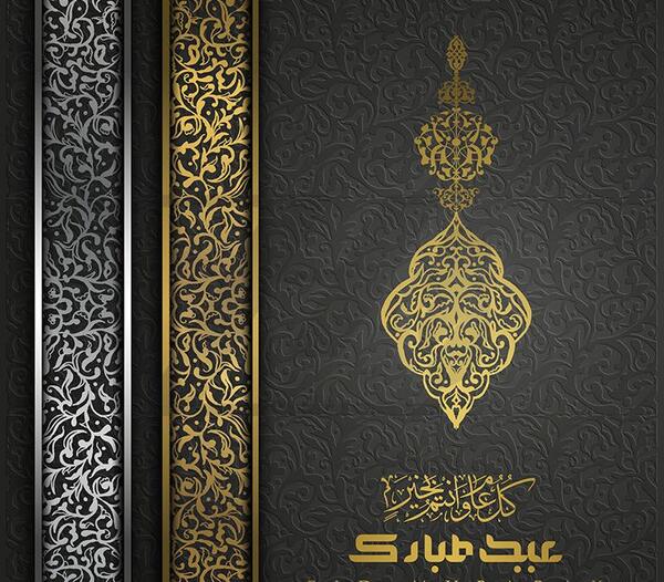 عکس تبریک عید مبعث عربی