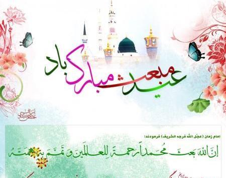 عکس تبریک عید مبعث عربی
