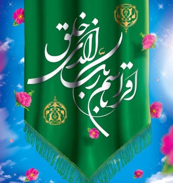 عکس تبریک عید مبعث برای استوری
