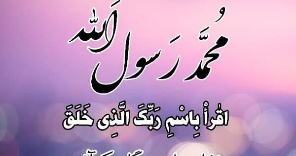 عکس تبریک عید مبعث برای استوری