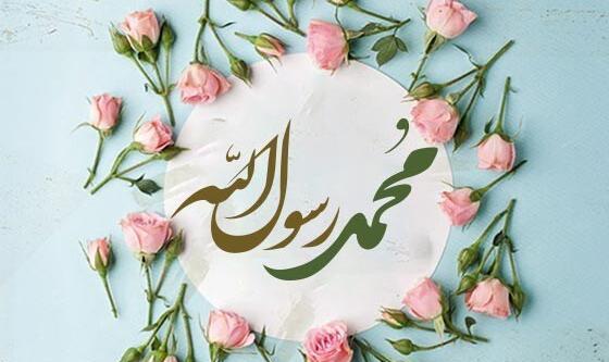 عکس تبریک عید مبعث به دوستان
