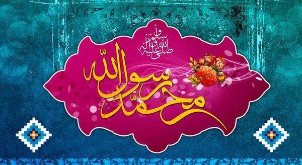 عکس تبریک عید مبعث به دوستان