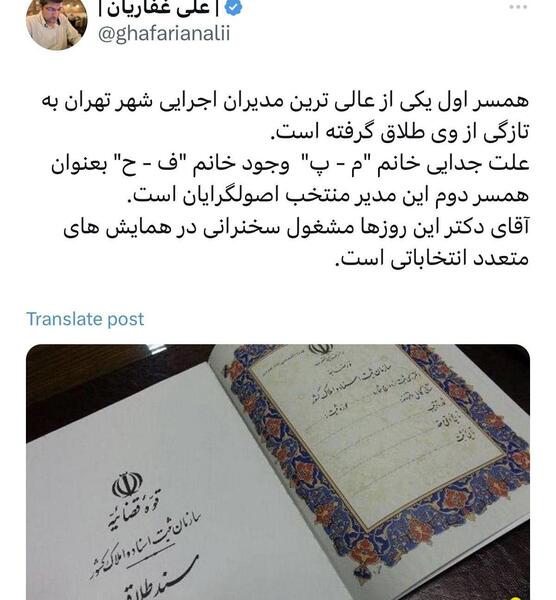 عکس همسر جدید همسر شهید حججی