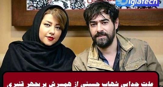 عکس همسر جدید شهاب حسینی چند سال دارد