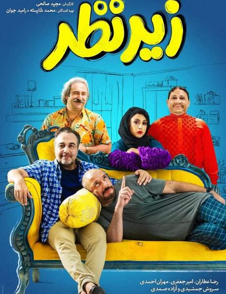 عکس همسر واقعی مجید صالحی
