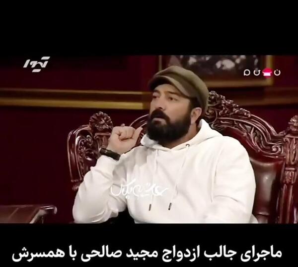عکس بیوگرافی همسر مجید صالحی