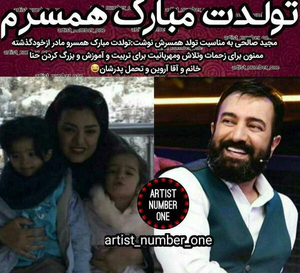 عکس بیوگرافی همسر مجید صالحی