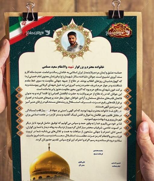 عکس پروفایل جدید همسر شهید حججی