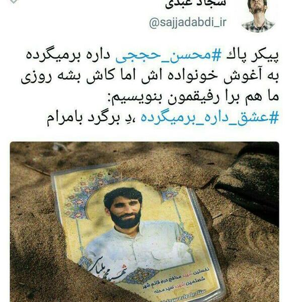 عکس پروفایل جدید همسر شهید حججی